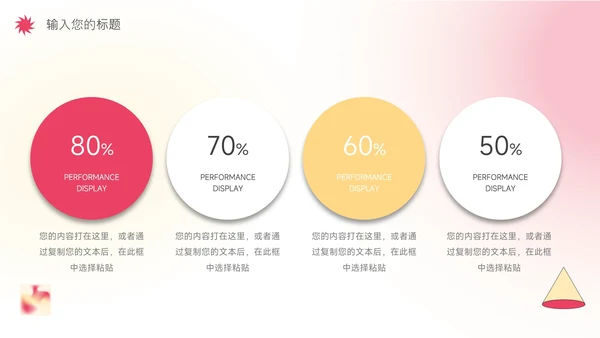 美妆粉红高级行业品牌加盟PPT模板