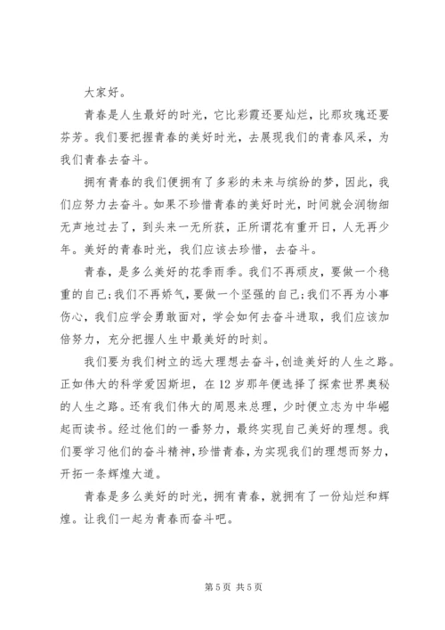 勇敢奋斗拼搏演讲稿.docx