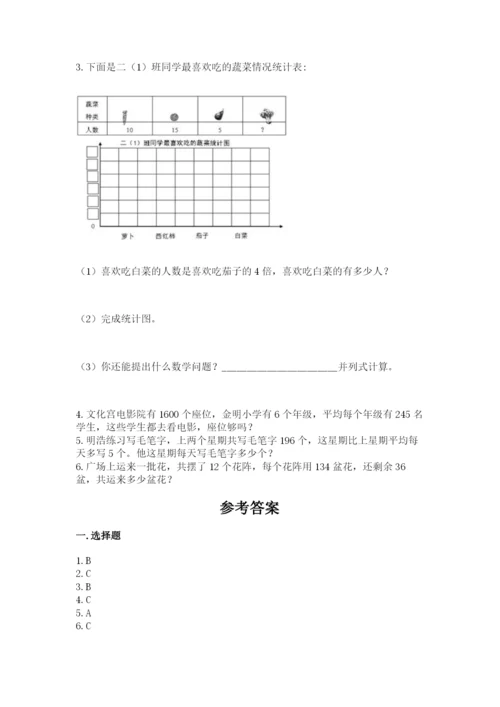 人教版四年级上册数学 期末测试卷及参考答案（精练）.docx