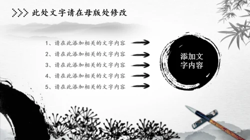 中国风古风税务局国税局PPT模板