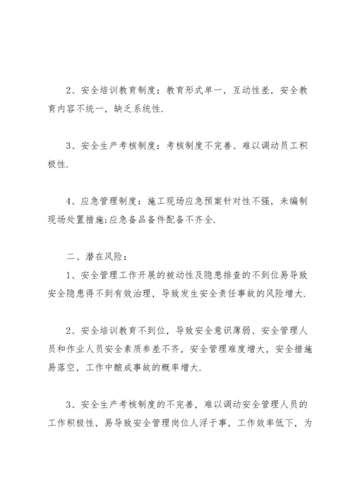 承包商管理提升工作总结.docx