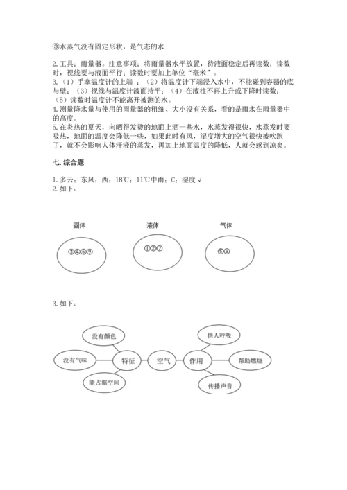 教科版三年级上册科学《期末测试卷》附参考答案（培优a卷）.docx