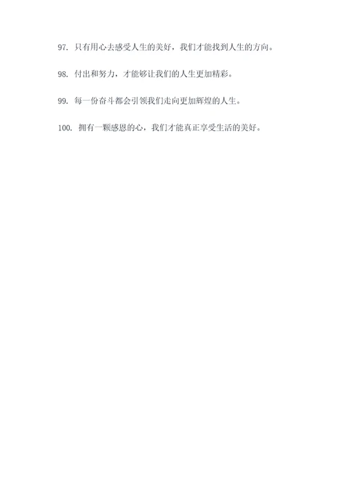 五年级学生名言名句