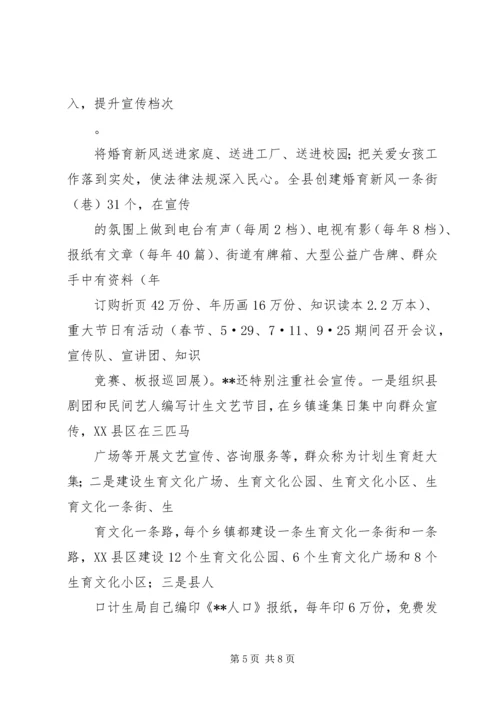 某县计划生育工作典型经验材料 (3).docx