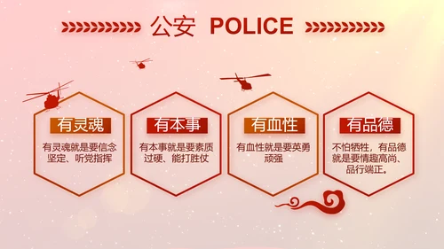 开场视频片头公安述职述廉报告PPT封含MOV