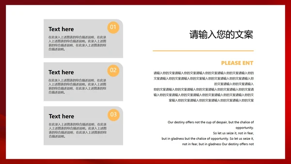 红色简约风时钟元旦节日庆典PPT模板