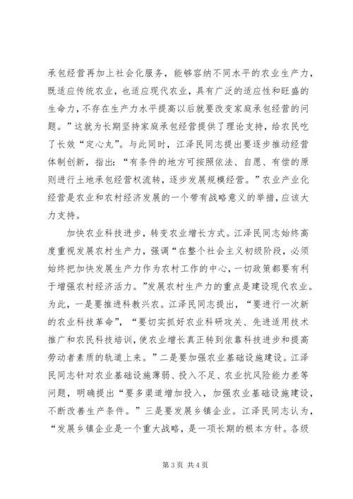 江文选学习心得最新版 (2).docx