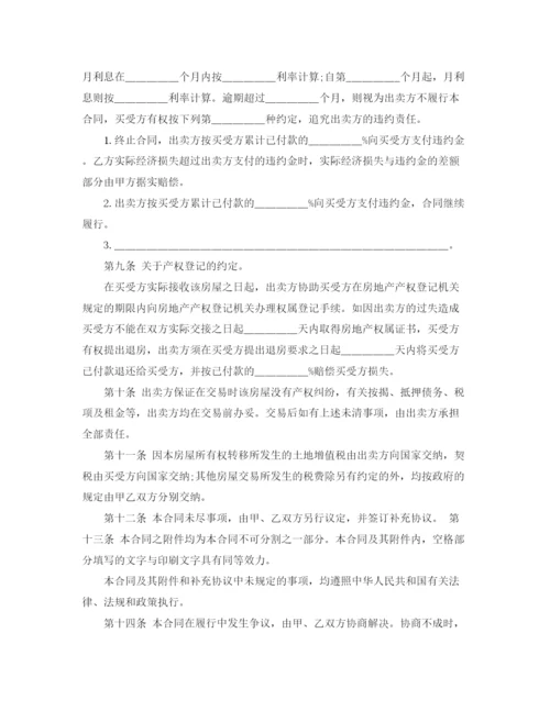 2023年购房合同简单范本3篇.docx