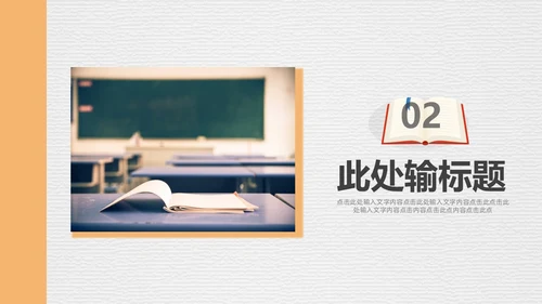 黄白简约清新实拍笔刷磨砂底纹教师读书会分享交流PPT读书分享