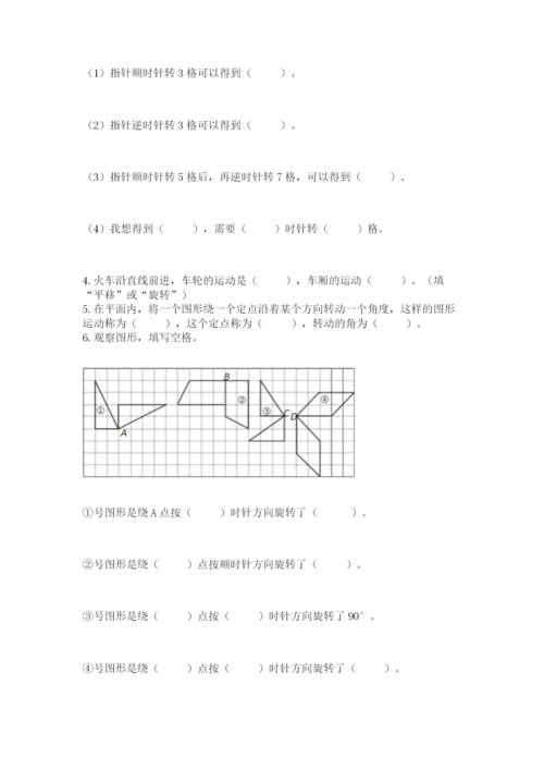 人教版五年级下册数学期末考试试卷及完整答案【全优】.docx