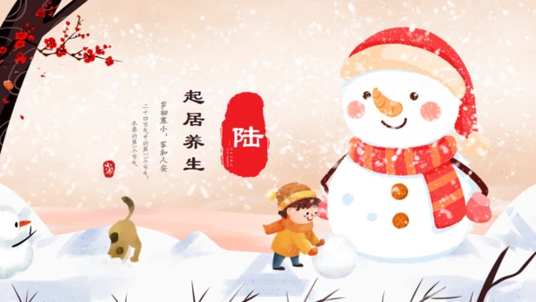小寒雪人通用PPT模板