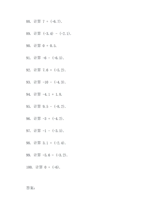 七年级实数化简与计算题