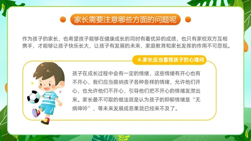 小清新水彩风期末家长会ppt