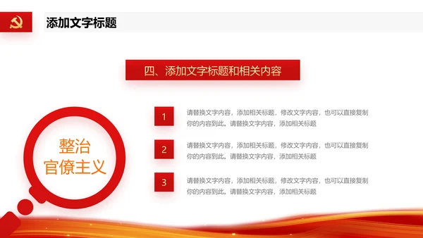 2023党支部书记党建工作述职报告ppt