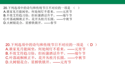 九年级语文上册 课内文学常识 期末复习课件(共31张PPT)
