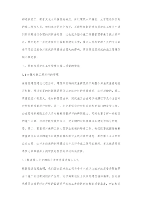 建筑工程施工质量控制措施.docx