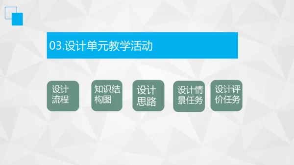 第八章运动和力 大单元教学课件 (共35张PPT) ---人教版物理八年级下学期