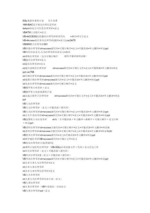 2022计算机专业论文题目大全.docx