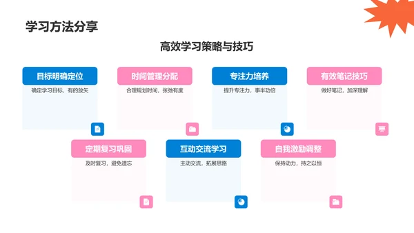 蓝色插画风大学生期末学习成果汇报PPT模板