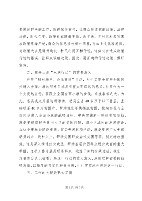 培训心得体会——史开仁 (3).docx