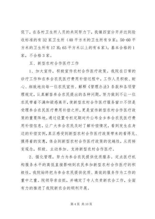 黄崖洞镇中心卫生院创建平安医院实施方案_1 (3).docx