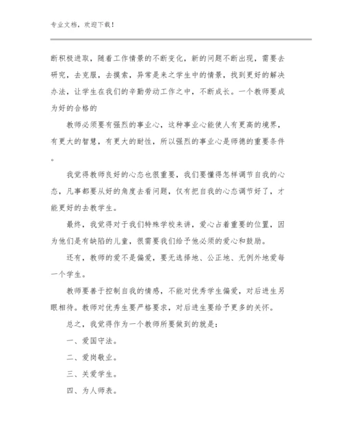 双减政策教师心得体会优选范文29篇文档合集.docx