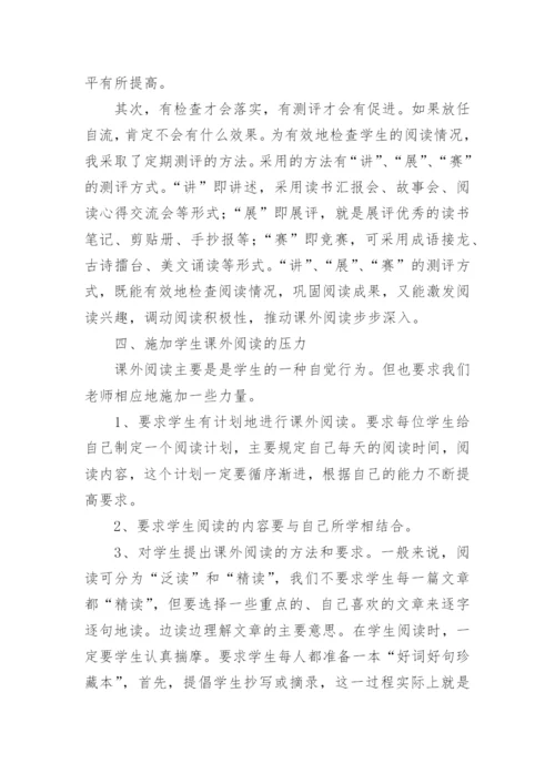 学校教材教辅自查方案.docx