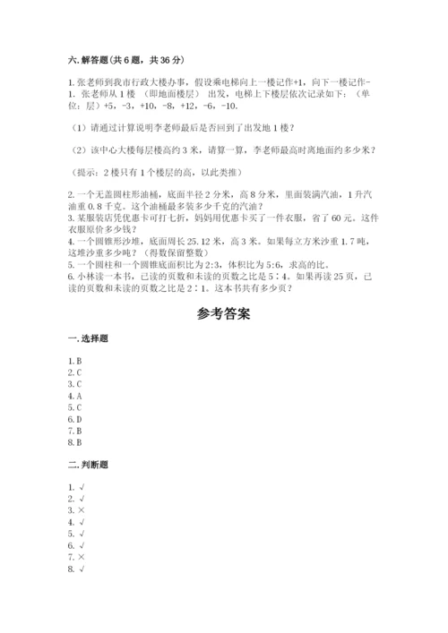 北京版小学六年级下册数学期末综合素养测试卷（能力提升）.docx