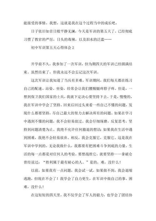 初中军训第五天心得体会(8篇).docx