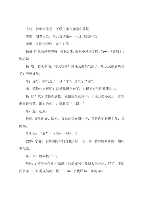 教师节主题班会主持词（9篇）