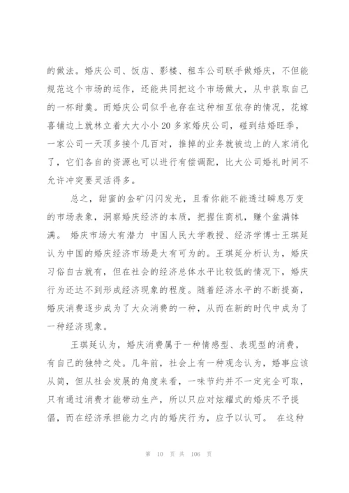 需求调研报告15篇.docx