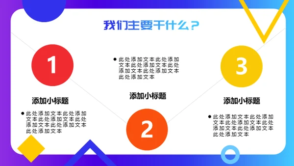 校园社团纳新互联网商业插画通用PPT模板