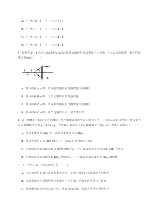 强化训练内蒙古翁牛特旗乌丹第一中学物理八年级下册期末考试章节测试B卷（详解版）.docx
