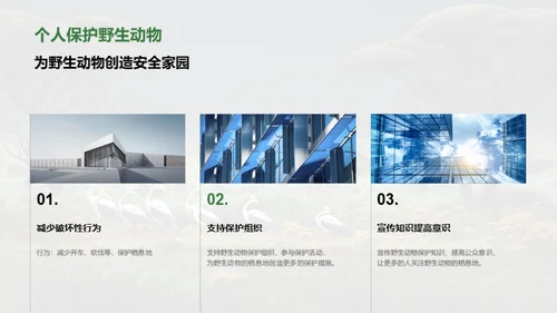 3D风其他行业教学课件PPT模板