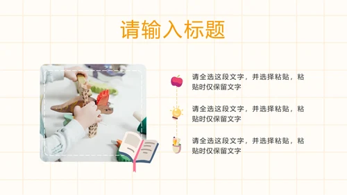 黄色卡通儿童心理健康教育PPT模板