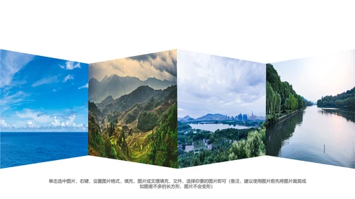 企业宣传画册图片相册活动展示旅游相册PPT模板