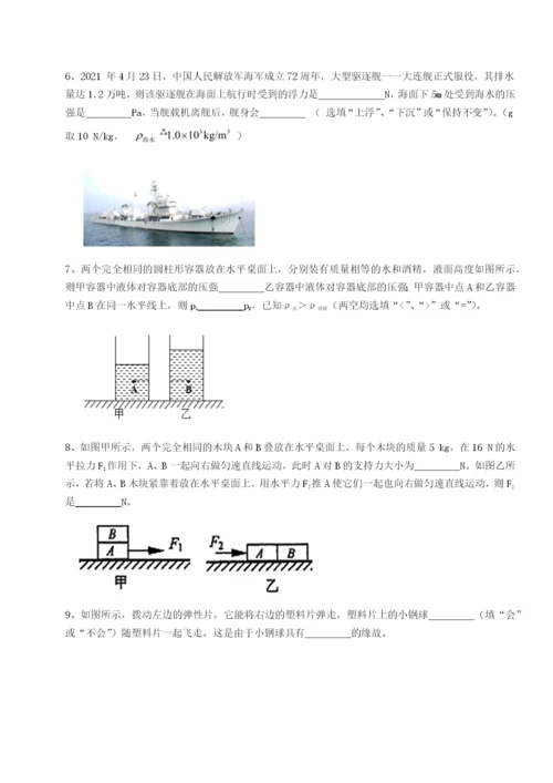 小卷练透内蒙古翁牛特旗乌丹第一中学物理八年级下册期末考试同步测试试题（含详解）.docx