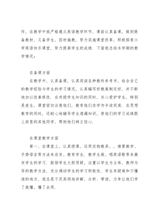 英语教师年度总结开头.docx