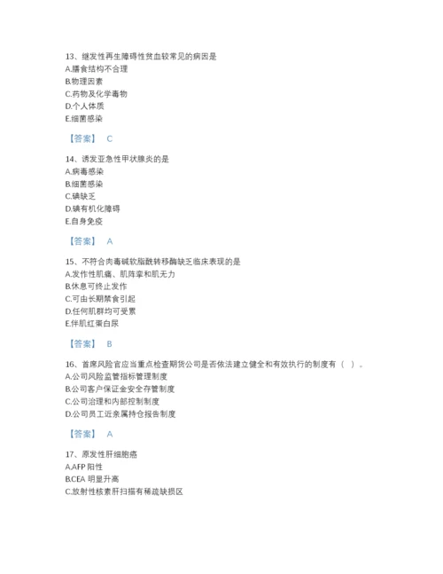 2022年全国主治医师之内科主治303高分提分题库带答案解析.docx