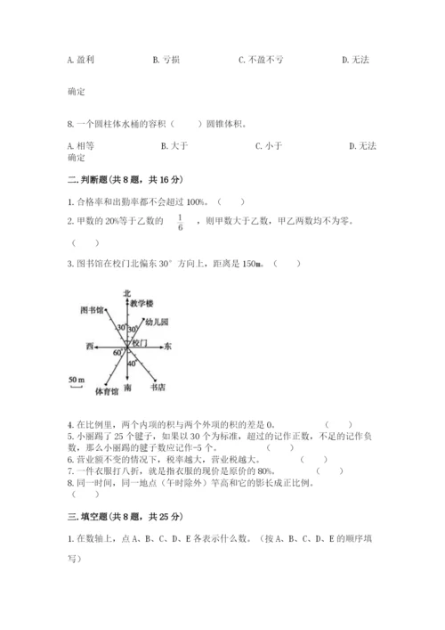 北师大版小学数学六年级下册期末检测试题（a卷）.docx