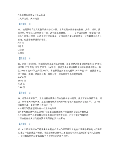 2022年四川省公务员省考之行测高分通关题库(答案精准).docx