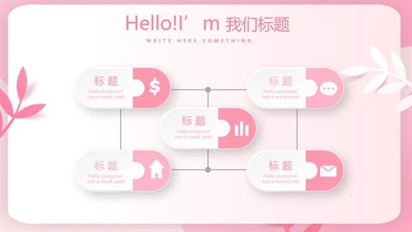 粉色女孩春期教育动态PPT模板