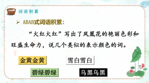 第17课《难忘的泼水节》（课件）