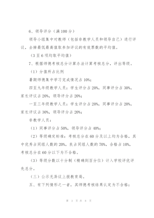 学校意识形态工作实施方案文章.docx
