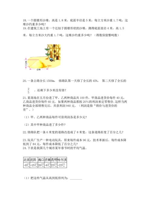 六年级小升初数学解决问题50道附完整答案（名校卷）.docx