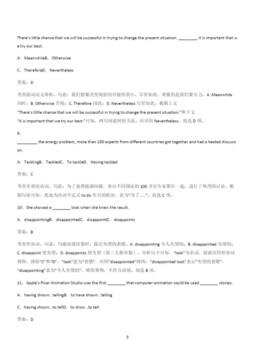 20xx年人教版高中英语必修三Unit4SpaceExploration(二十五).docx