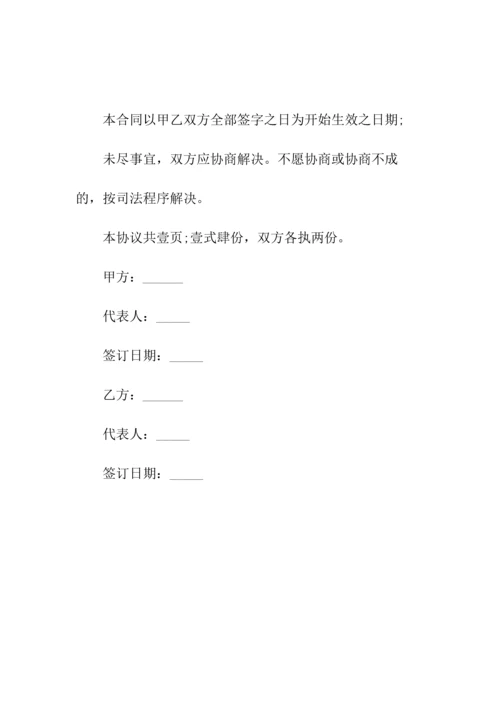 计算机软件著作权转让合同书(常用版).docx