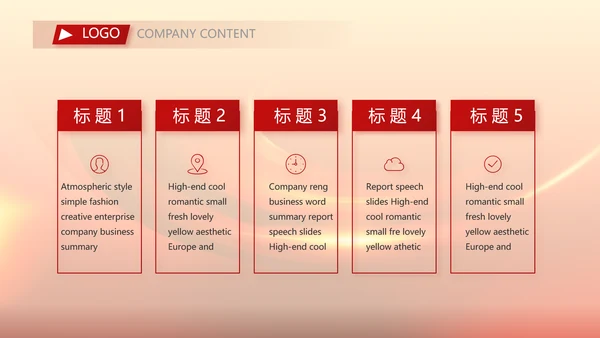红色喜庆公司开门红工作营销方案动态PPT