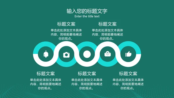 网络大数据分析复盘PPT模板
