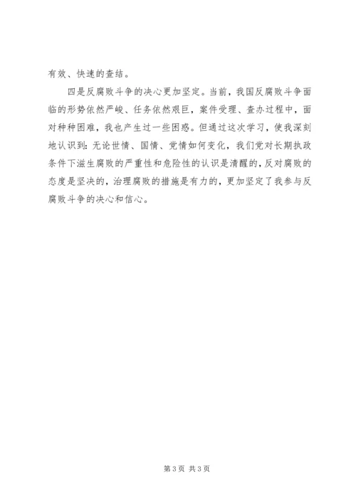 学习典型案件心得体会 (4).docx